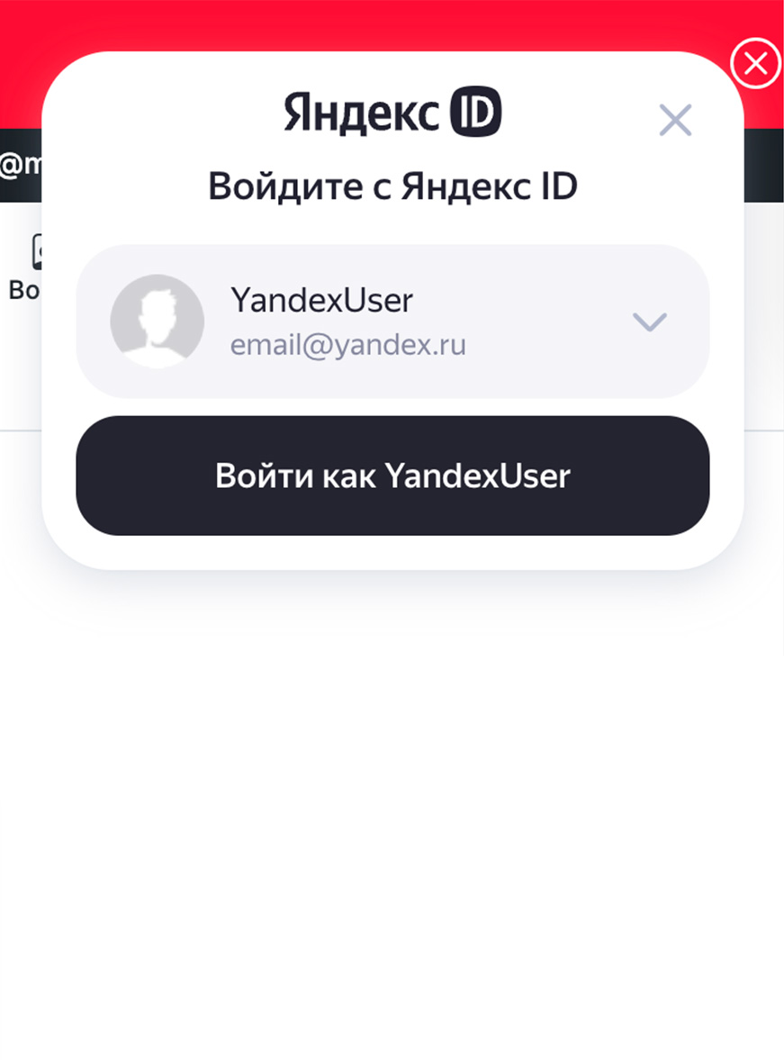 Yandex Login